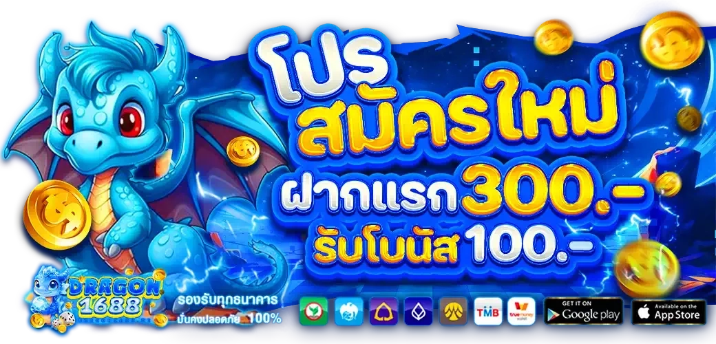 สมัครสล็อต168 เว็บตรง