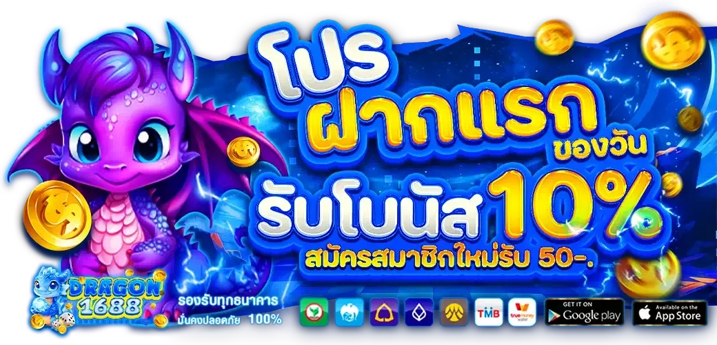 www สล็อต1688